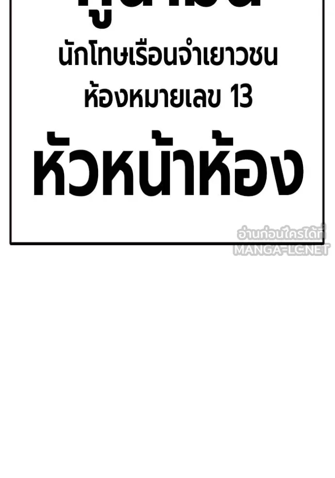 Juvenile Prison ตอนที่ 43 133