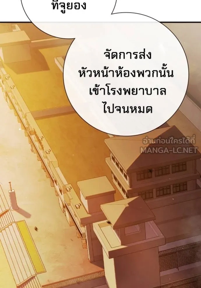 Juvenile Prison ตอนที่ 43 136