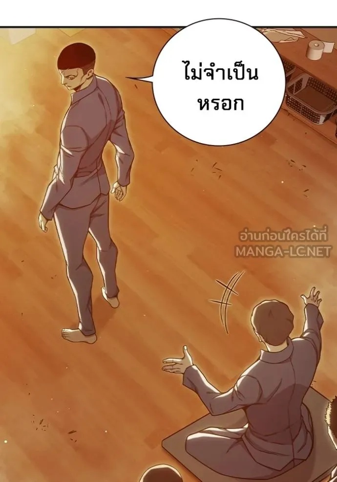 Juvenile Prison ตอนที่ 43 134