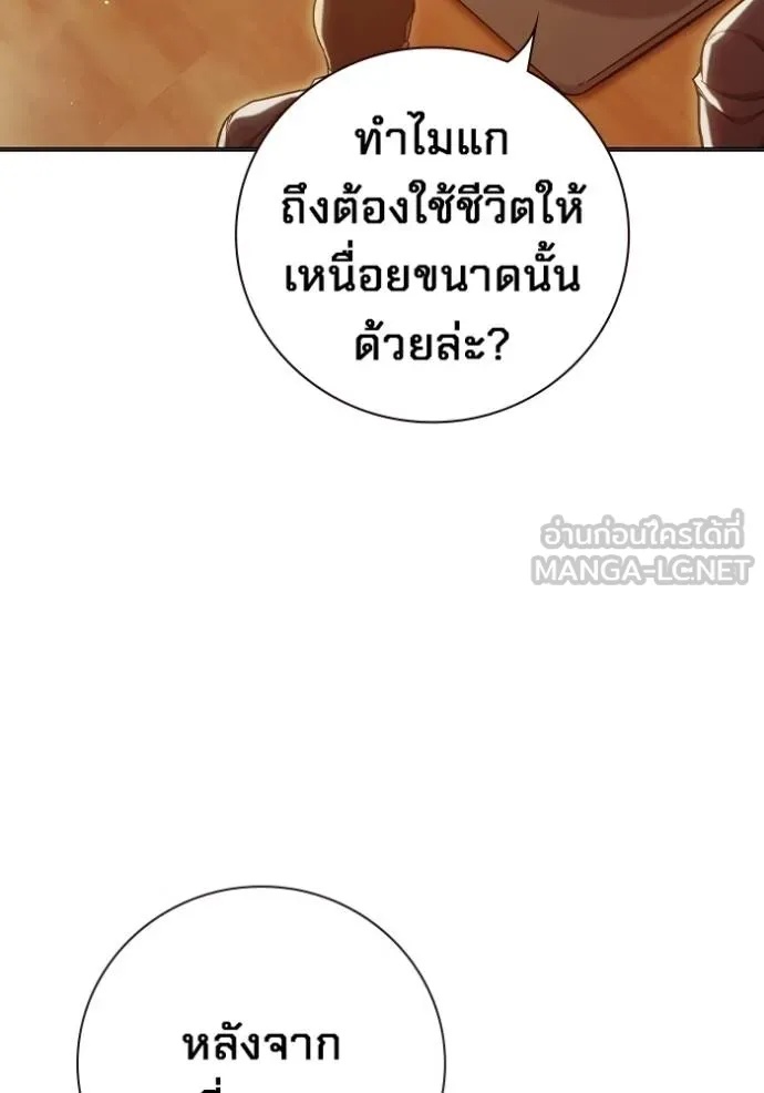 Juvenile Prison ตอนที่ 43 135