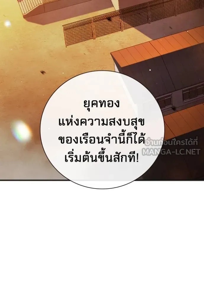 Juvenile Prison ตอนที่ 43 137