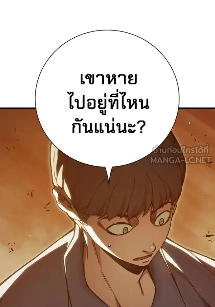 Juvenile Prison ตอนที่ 43 142