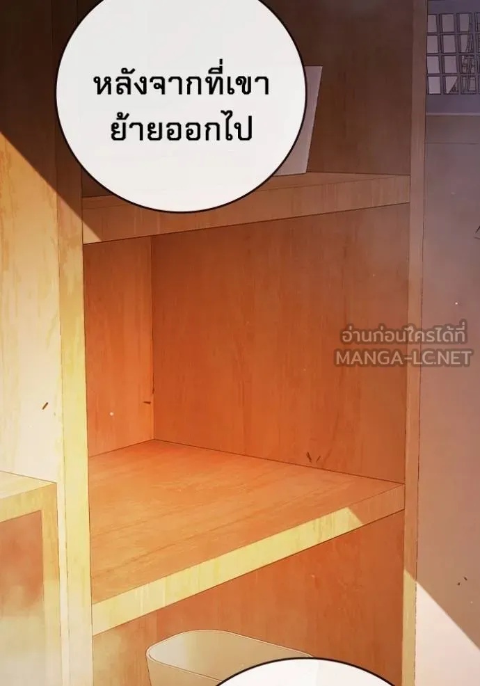 Juvenile Prison ตอนที่ 43 144