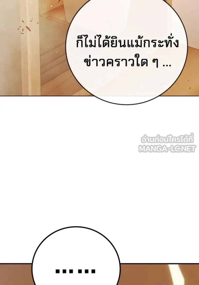 Juvenile Prison ตอนที่ 43 145