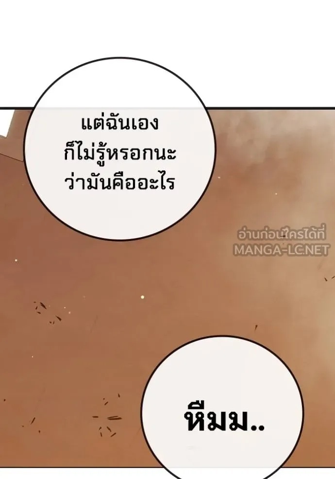 Juvenile Prison ตอนที่ 43 149
