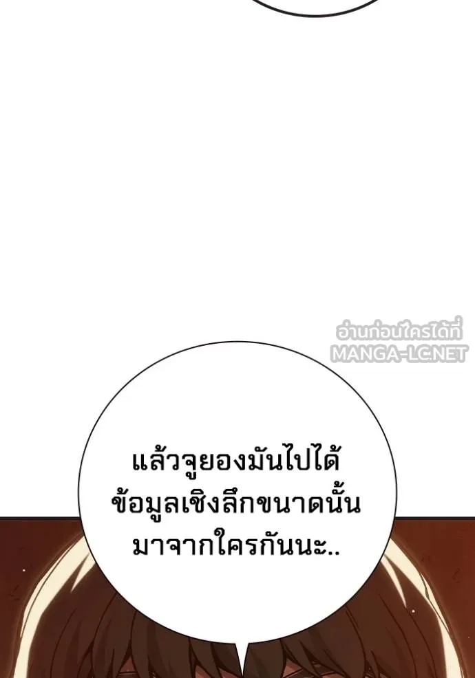 Juvenile Prison ตอนที่ 43 150