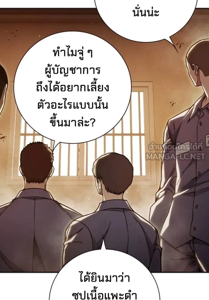 Juvenile Prison ตอนที่ 43 153