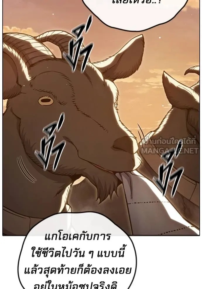 Juvenile Prison ตอนที่ 43 157