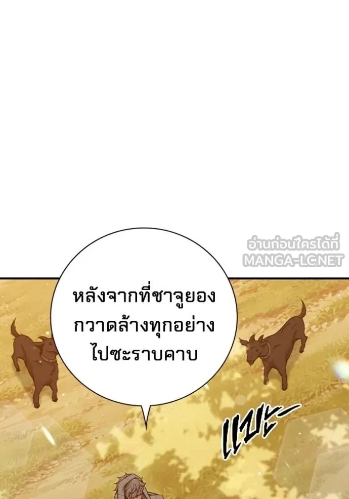 Juvenile Prison ตอนที่ 43 163