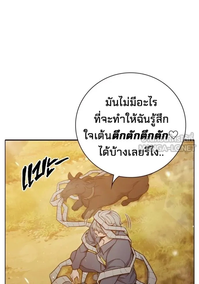 Juvenile Prison ตอนที่ 43 165