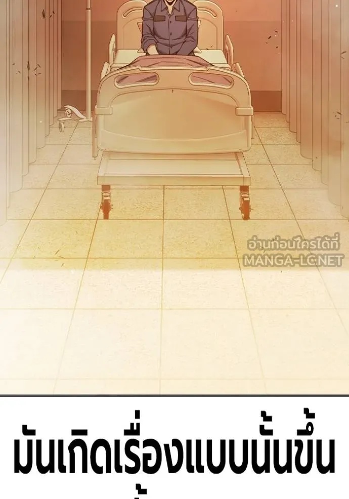 Juvenile Prison ตอนที่ 43 190