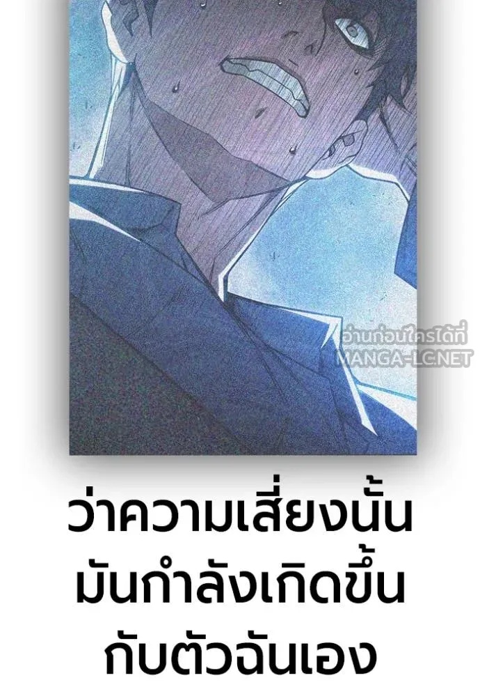 Juvenile Prison ตอนที่ 43 192