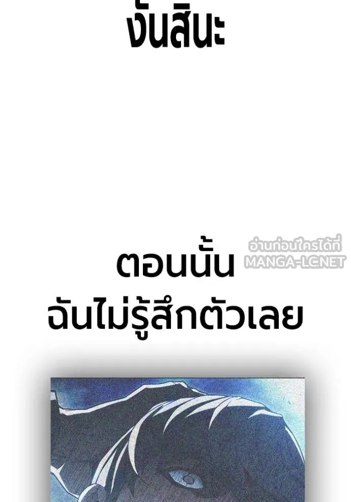 Juvenile Prison ตอนที่ 43 191