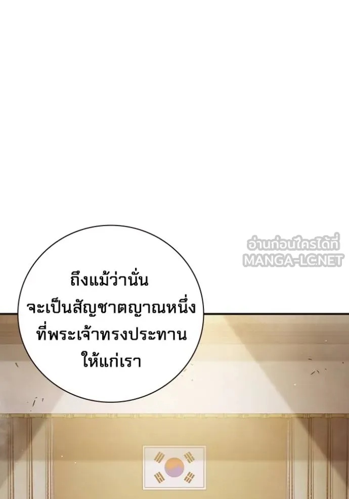 Juvenile Prison ตอนที่ 44 5