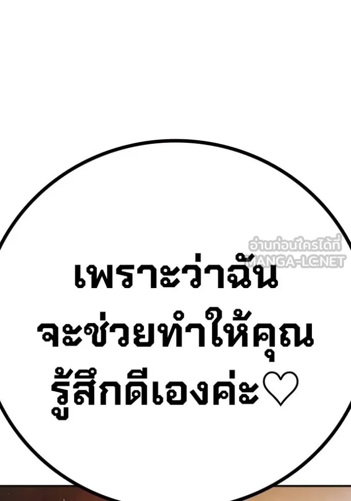 Juvenile Prison ตอนที่ 43 212