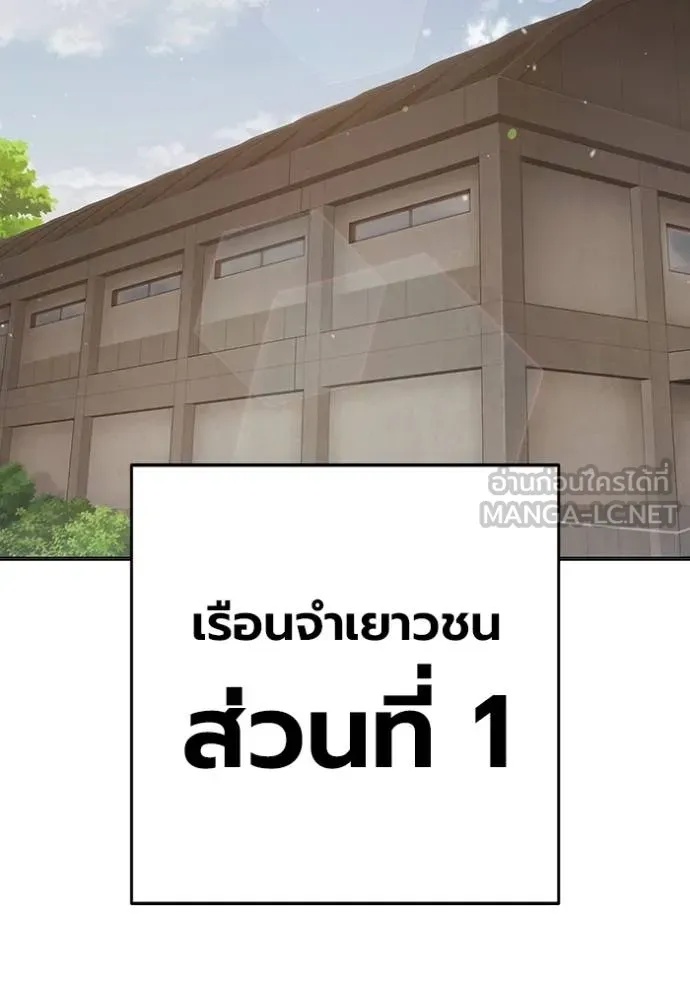 Juvenile Prison ตอนที่ 44 2