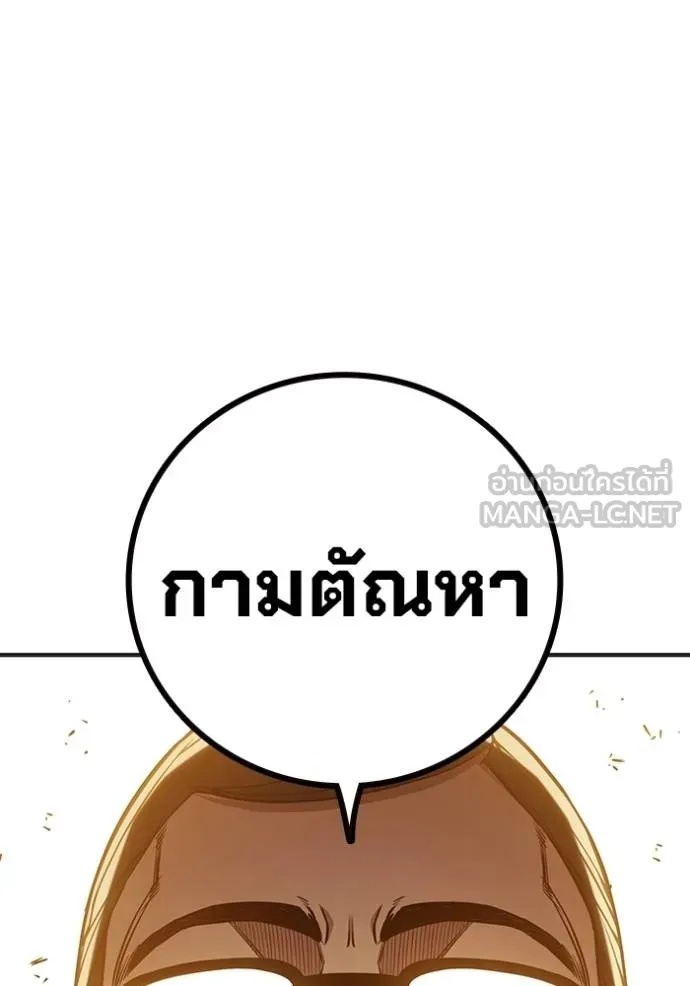 Juvenile Prison ตอนที่ 44 3