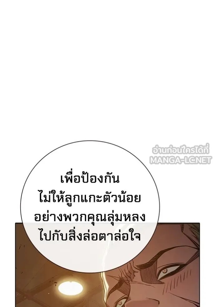 Juvenile Prison ตอนที่ 44 7