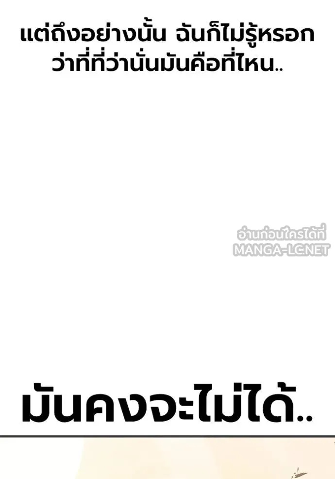 Juvenile Prison ตอนที่ 44 17