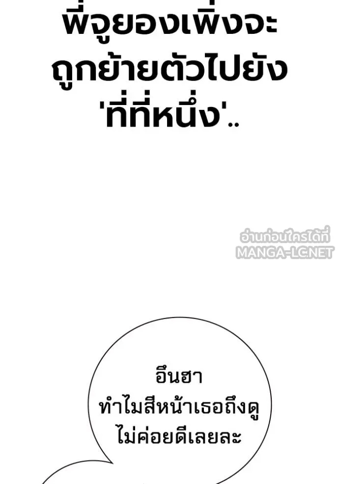 Juvenile Prison ตอนที่ 44 15