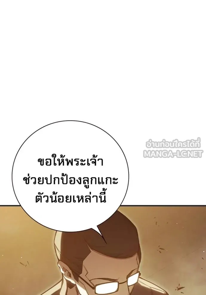 Juvenile Prison ตอนที่ 44 20