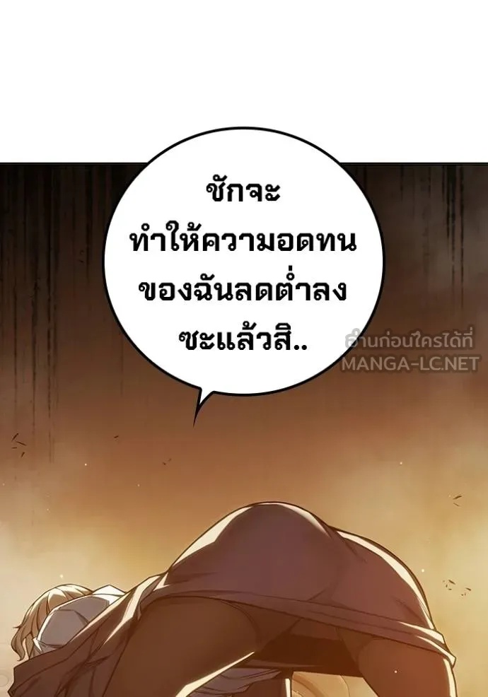 Juvenile Prison ตอนที่ 44 35