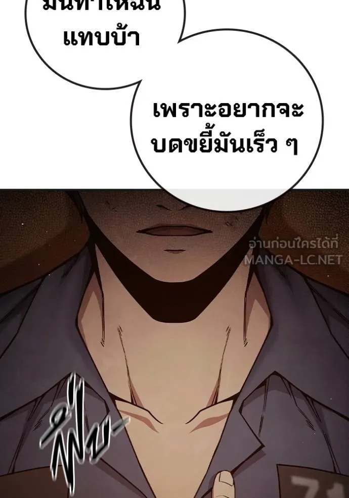Juvenile Prison ตอนที่ 44 37
