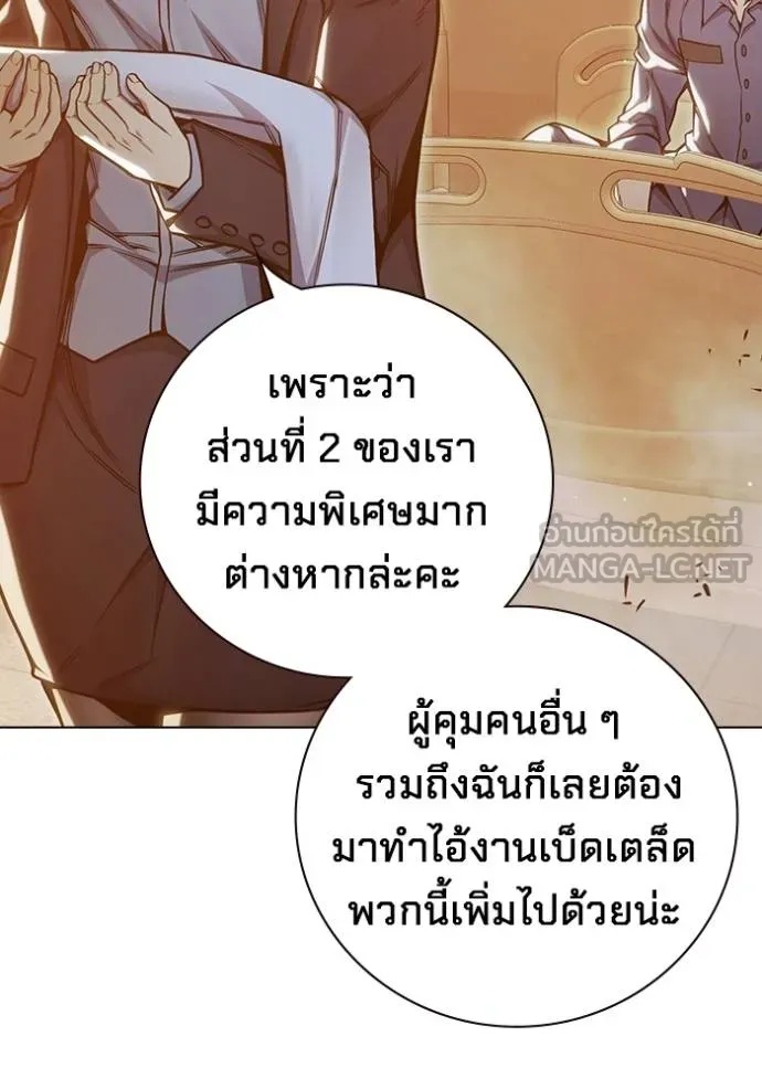 Juvenile Prison ตอนที่ 44 61