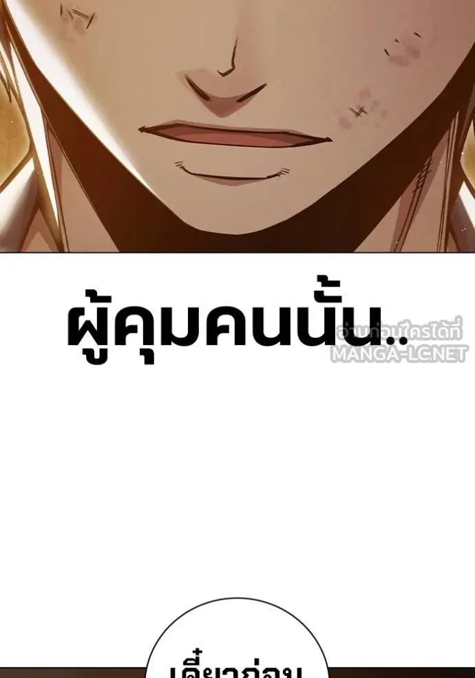 Juvenile Prison ตอนที่ 44 75