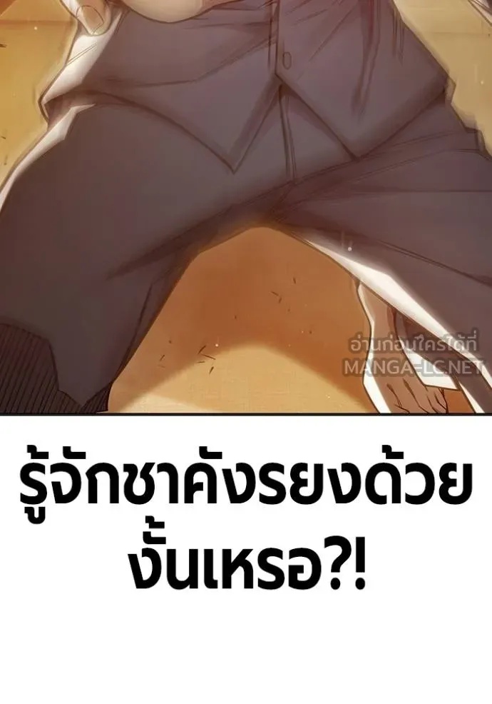 Juvenile Prison ตอนที่ 44 77