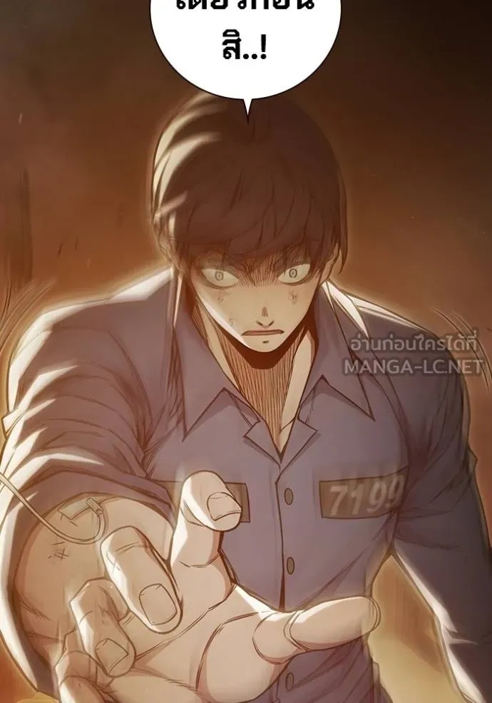 Juvenile Prison ตอนที่ 44 76