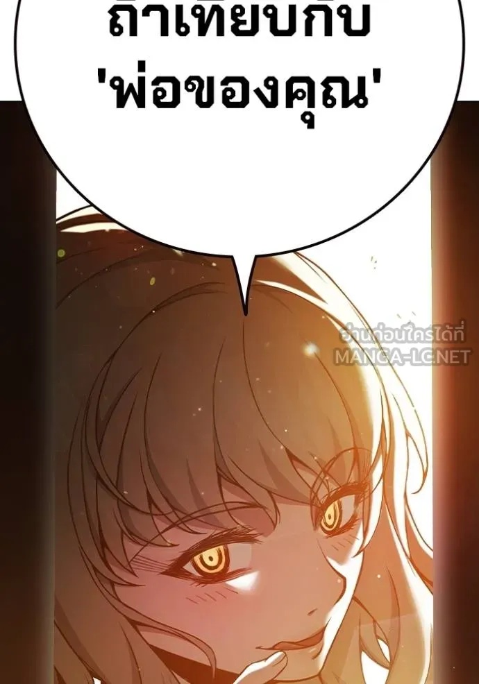 Juvenile Prison ตอนที่ 44 70