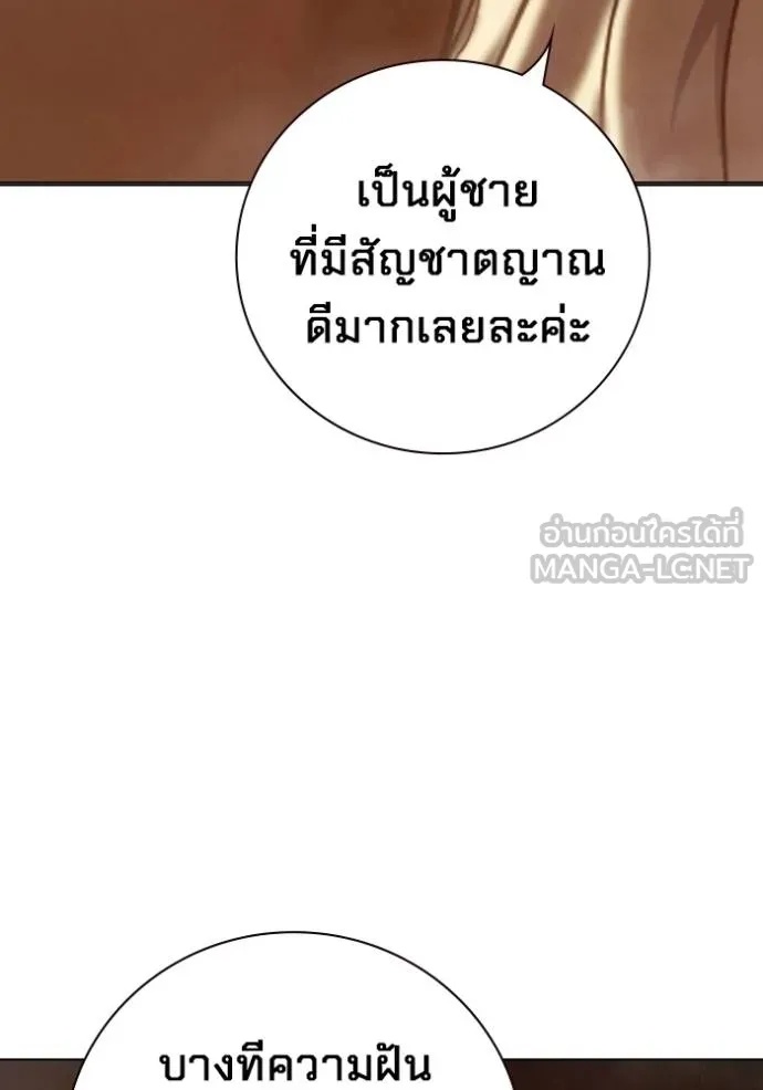 Juvenile Prison ตอนที่ 44 86