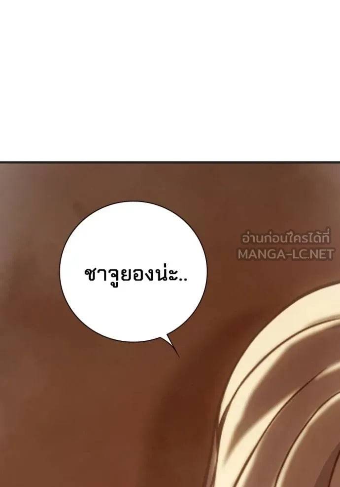 Juvenile Prison ตอนที่ 44 85