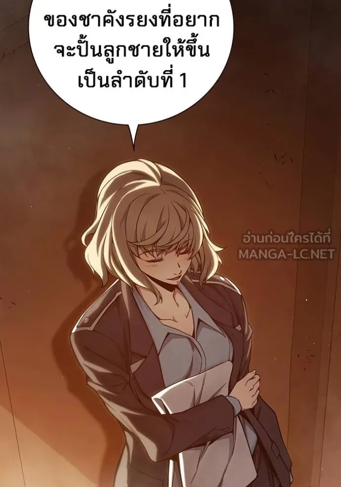 Juvenile Prison ตอนที่ 44 87