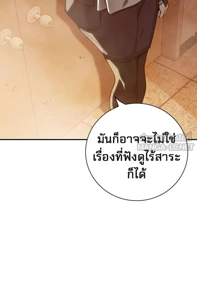 Juvenile Prison ตอนที่ 44 88