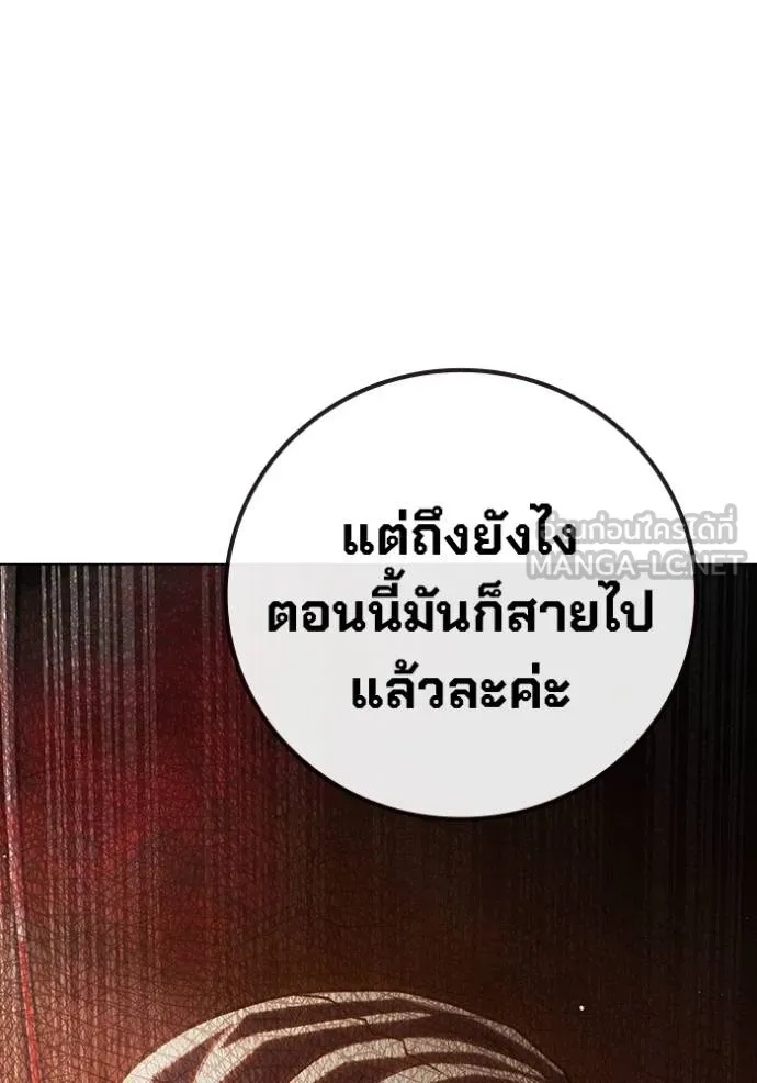 Juvenile Prison ตอนที่ 44 90