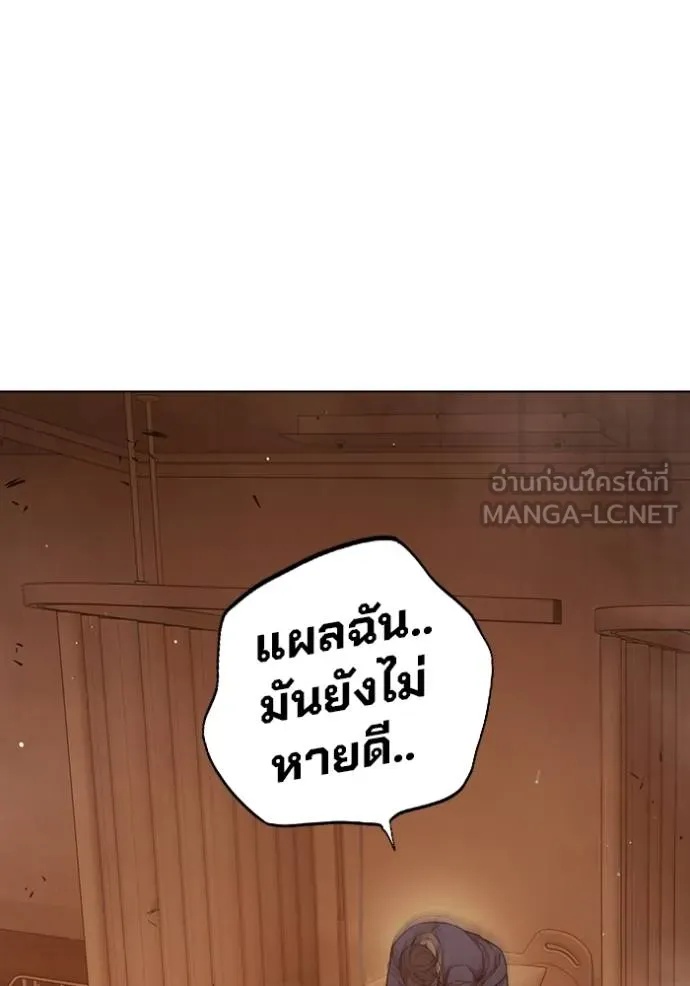 Juvenile Prison ตอนที่ 44 80