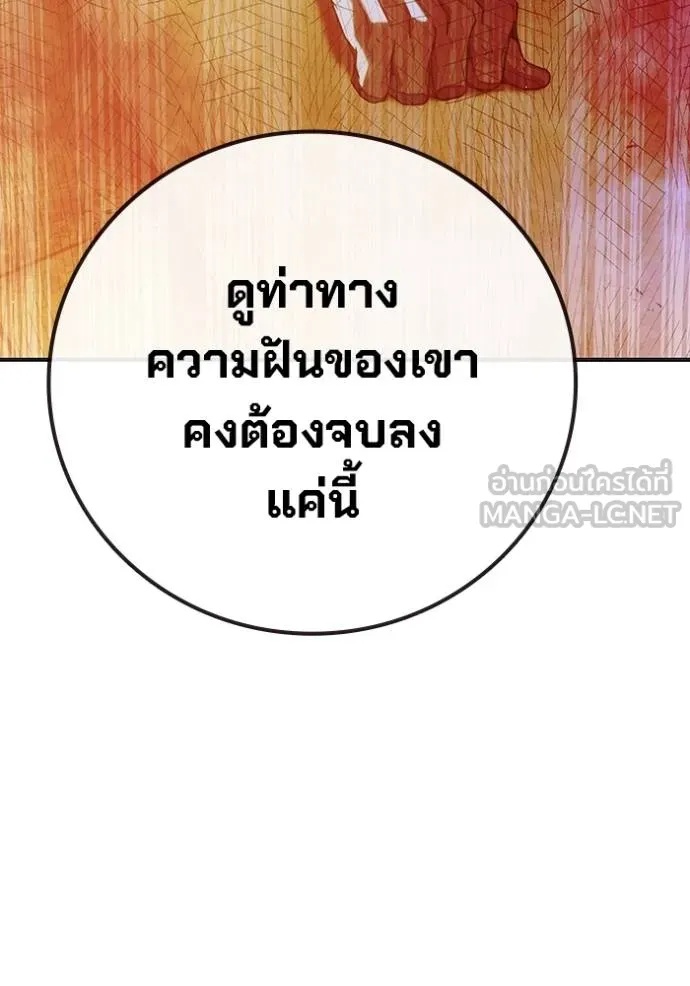 Juvenile Prison ตอนที่ 44 92