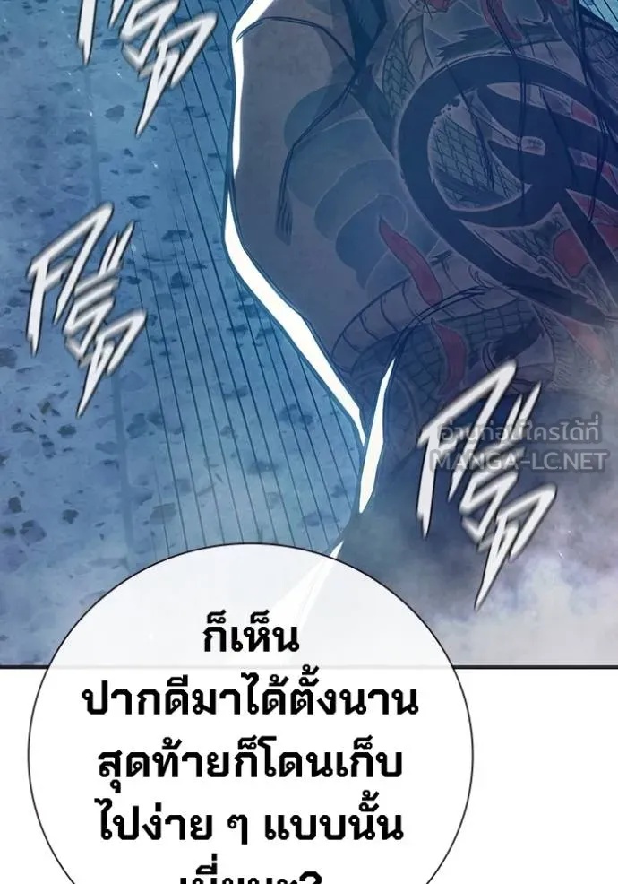 Juvenile Prison ตอนที่ 44 106