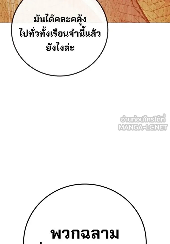 Juvenile Prison ตอนที่ 44 94