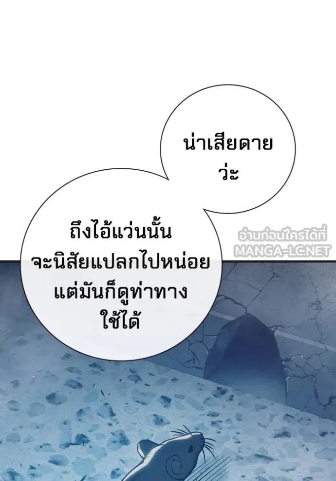 Juvenile Prison ตอนที่ 44 116