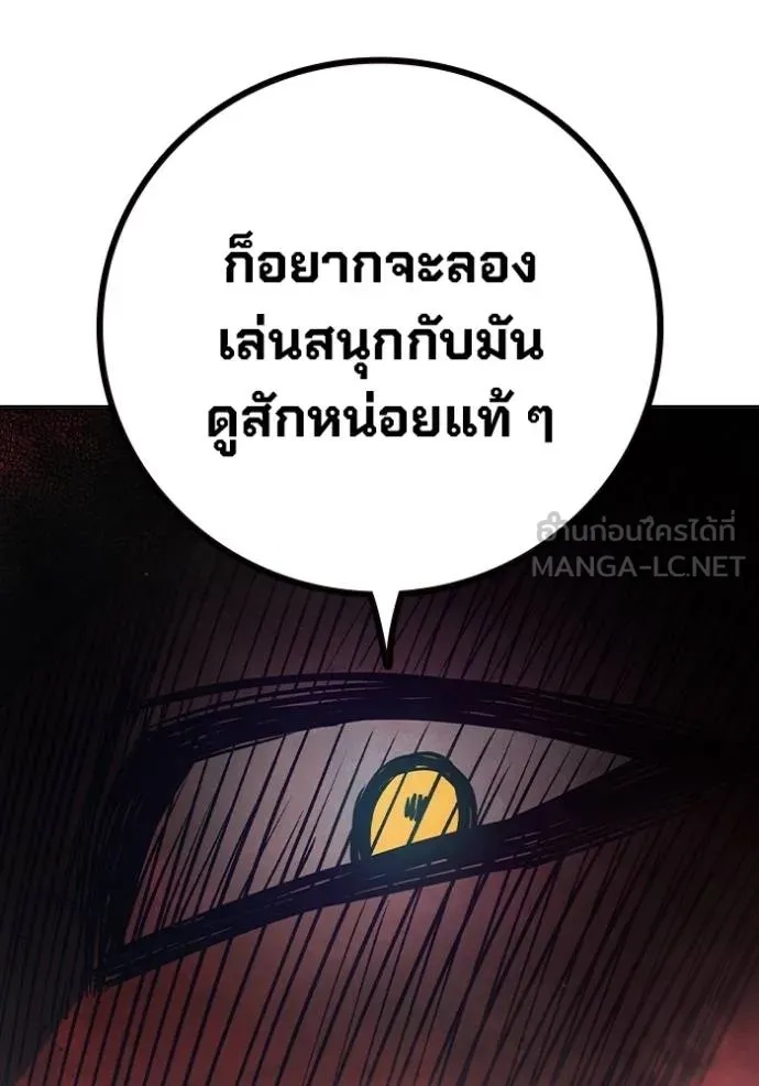 Juvenile Prison ตอนที่ 44 118