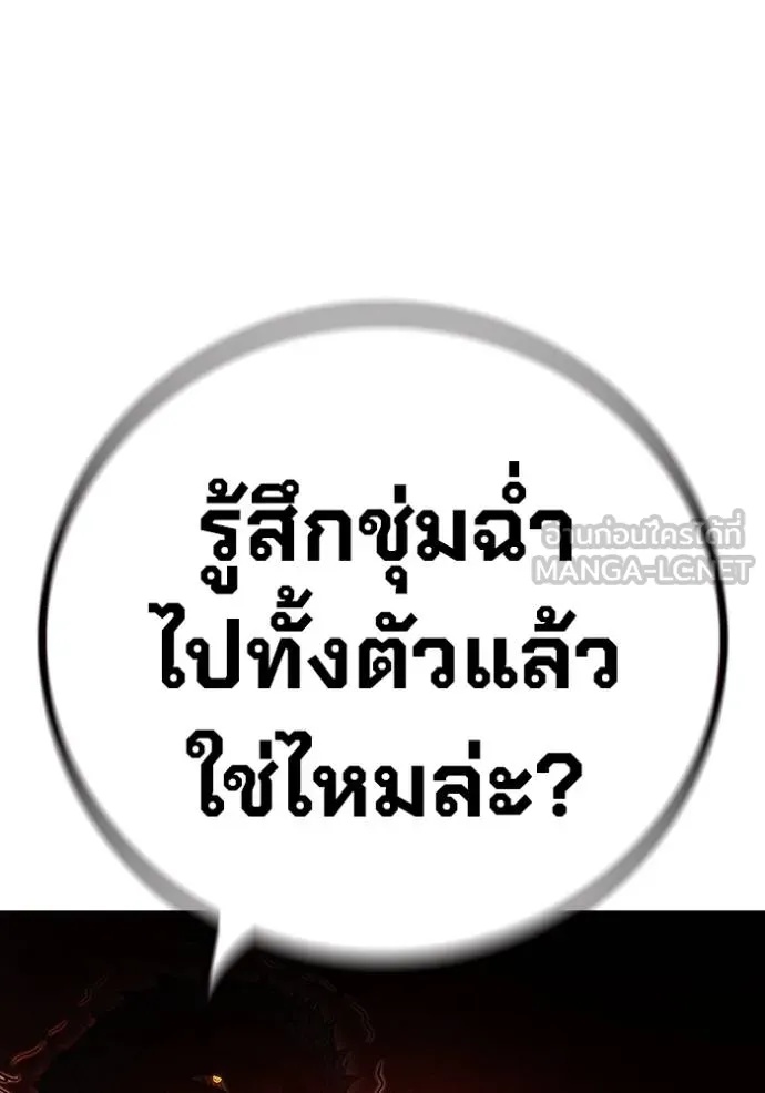 Juvenile Prison ตอนที่ 44 128