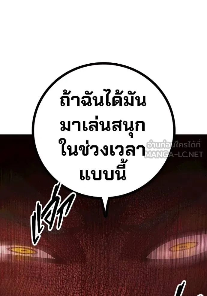 Juvenile Prison ตอนที่ 44 136