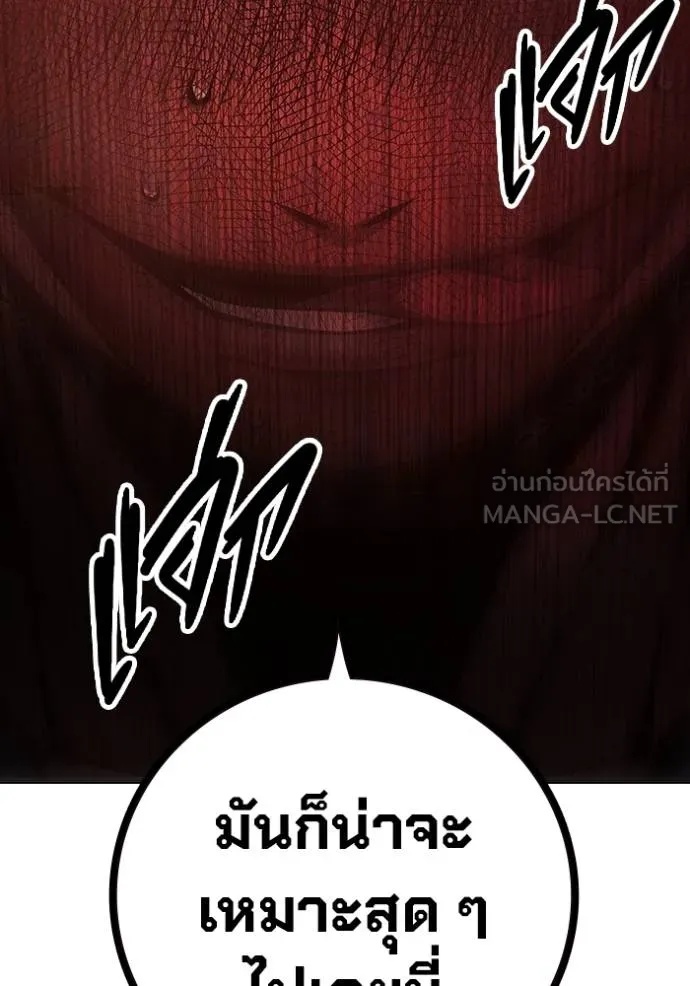 Juvenile Prison ตอนที่ 44 137