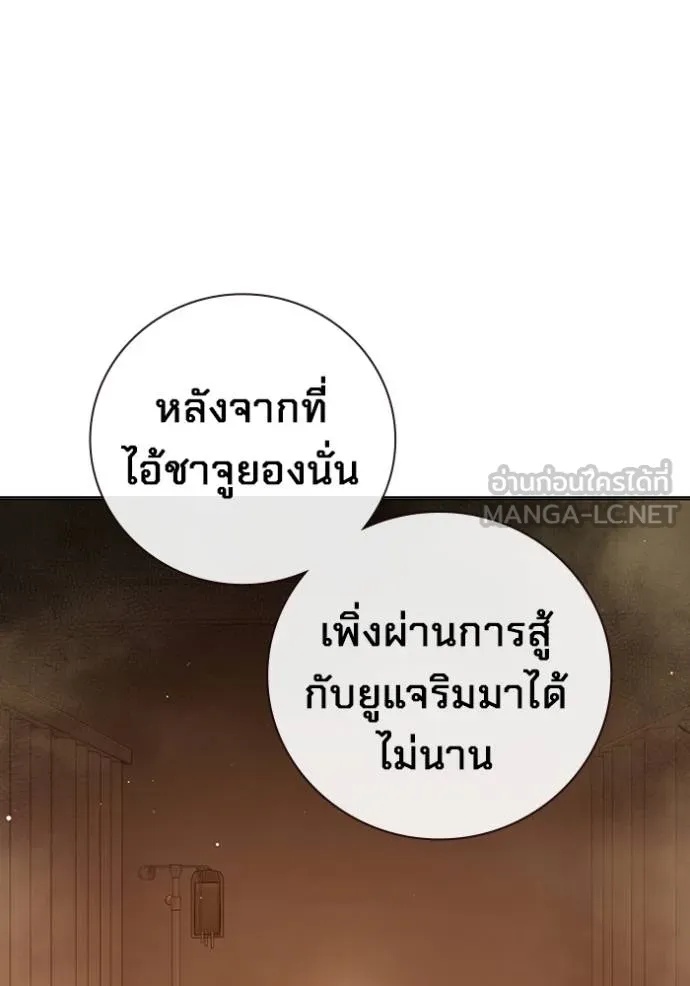 Juvenile Prison ตอนที่ 44 134