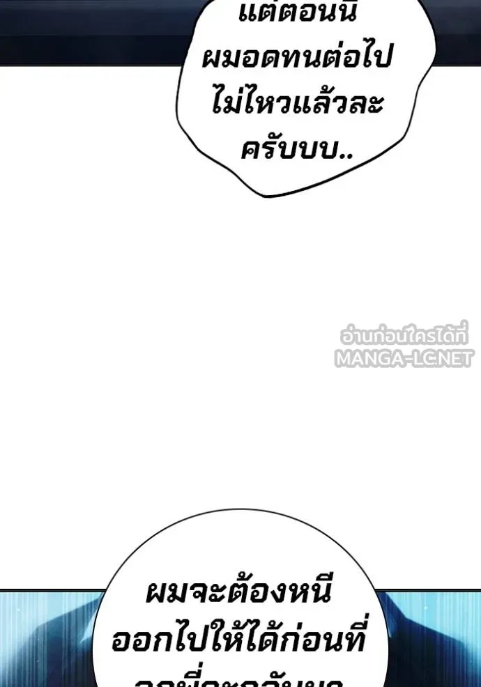 Juvenile Prison ตอนที่ 44 142