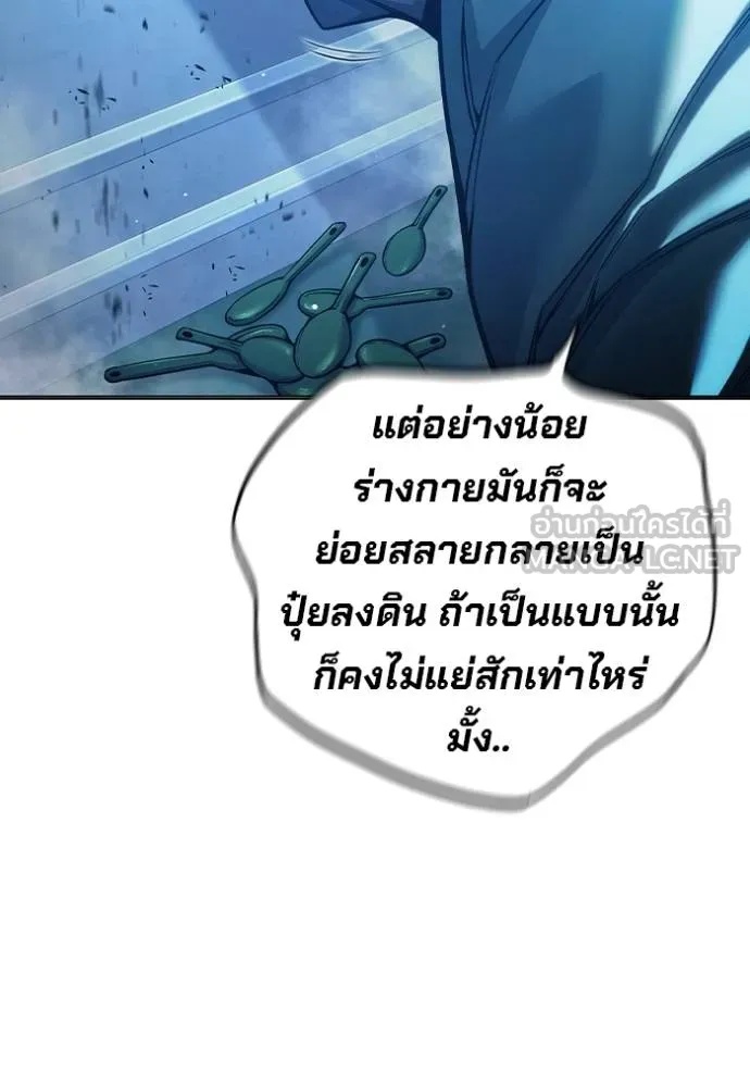 Juvenile Prison ตอนที่ 44 146