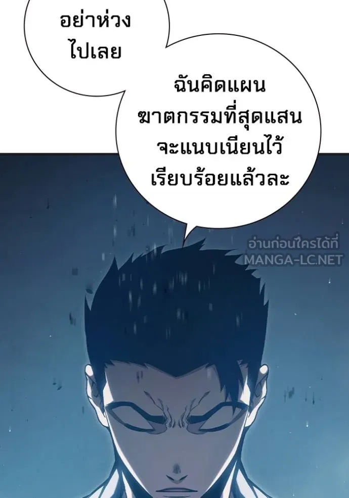 Juvenile Prison ตอนที่ 44 149